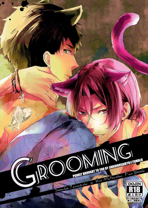 (Hoeru! SHARK!!) [MIKADOYA (Mikado Yuya)] GROOMING (Free!) [English]_00