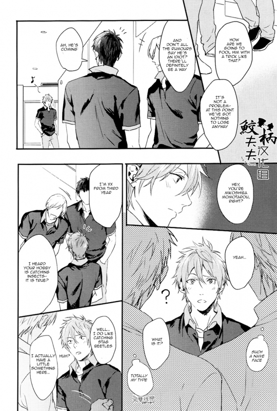 (Hoeru! SHARK!!) [SAKEPAPA (Ooki)] SPARK (Free!) [English] [Carrot-Bunny]_02