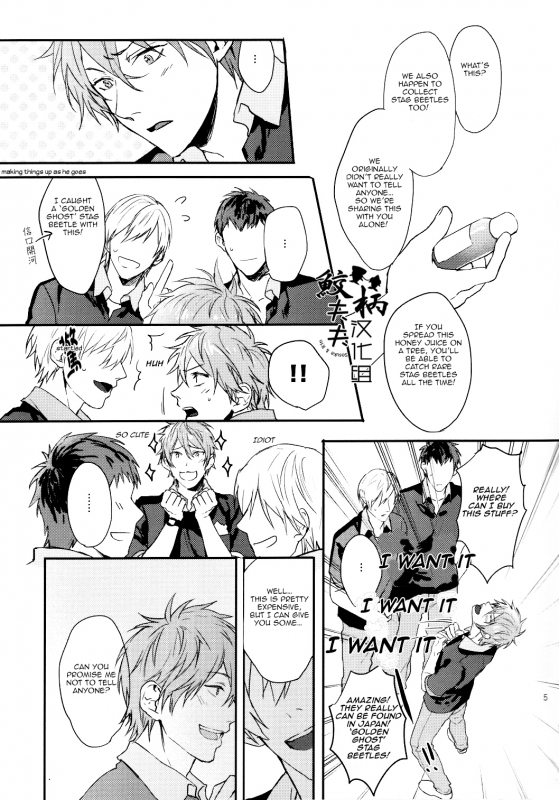(Hoeru! SHARK!!) [SAKEPAPA (Ooki)] SPARK (Free!) [English] [Carrot-Bunny]_03