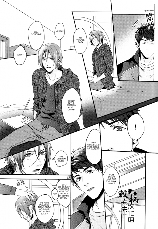 (Hoeru! SHARK!!) [SAKEPAPA (Ooki)] SPARK (Free!) [English] [Carrot-Bunny]_04