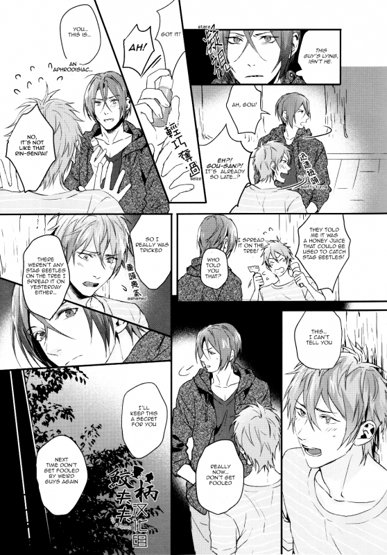 (Hoeru! SHARK!!) [SAKEPAPA (Ooki)] SPARK (Free!) [English] [Carrot-Bunny]_07