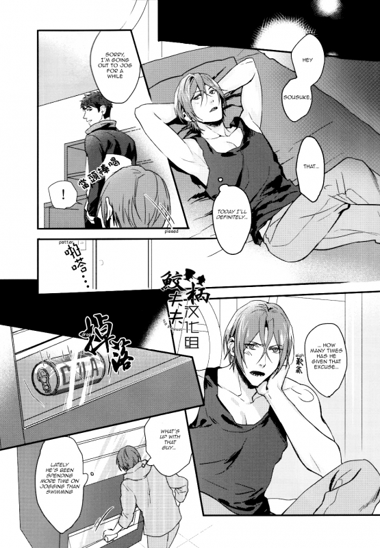 (Hoeru! SHARK!!) [SAKEPAPA (Ooki)] SPARK (Free!) [English] [Carrot-Bunny]_08