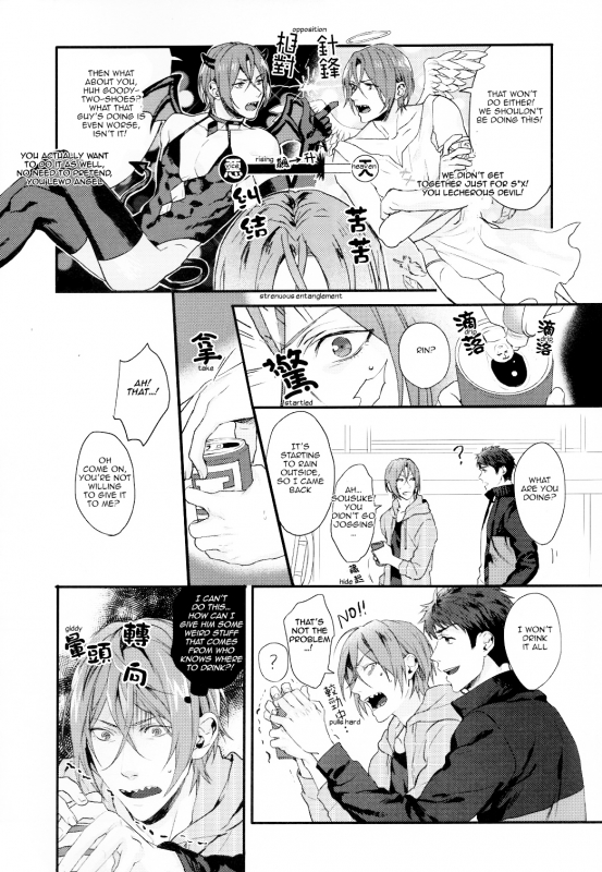 (Hoeru! SHARK!!) [SAKEPAPA (Ooki)] SPARK (Free!) [English] [Carrot-Bunny]_10