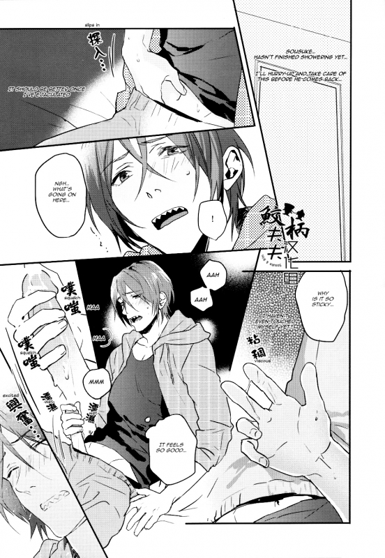 (Hoeru! SHARK!!) [SAKEPAPA (Ooki)] SPARK (Free!) [English] [Carrot-Bunny]_13