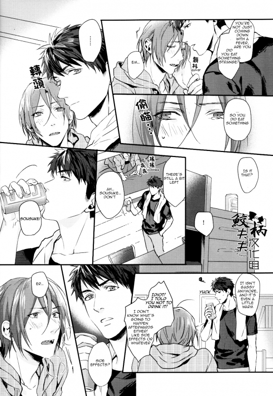 (Hoeru! SHARK!!) [SAKEPAPA (Ooki)] SPARK (Free!) [English] [Carrot-Bunny]_16