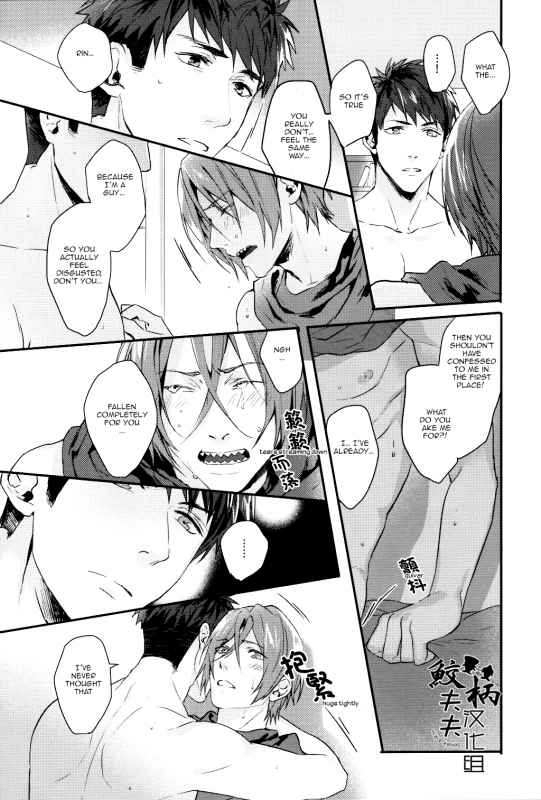 (Hoeru! SHARK!!) [SAKEPAPA (Ooki)] SPARK (Free!) [English] [Carrot-Bunny]_19