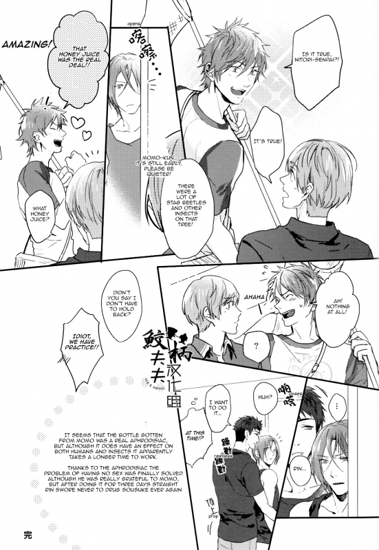 (Hoeru! SHARK!!) [SAKEPAPA (Ooki)] SPARK (Free!) [English] [Carrot-Bunny]_27