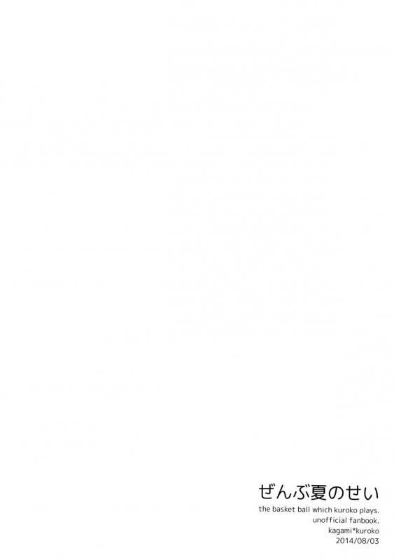 (Hop! Step! Jam! 2) [Fuzai no Yamada (Yumoto)] Zenbu natsu no sei - All is sum_31