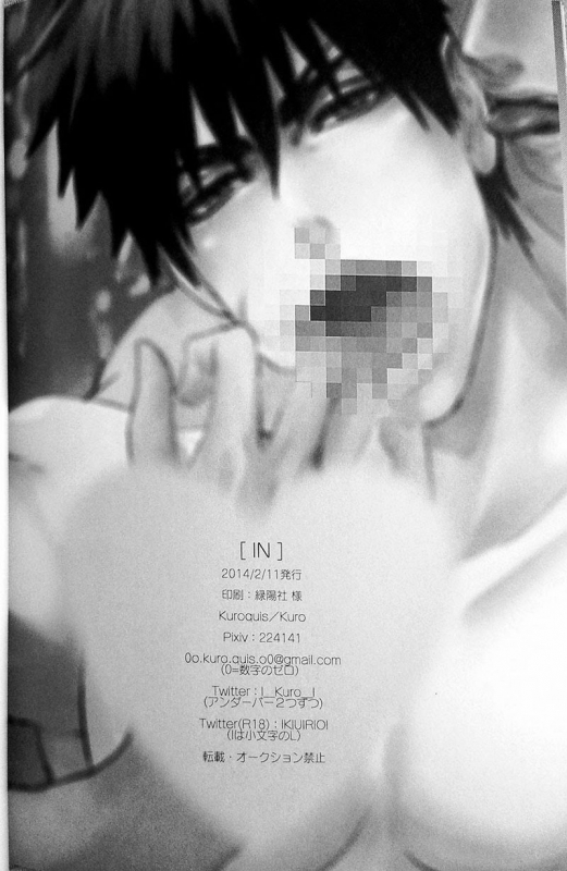 (Hop!Step!Jam!) [Kuroquis (Kuro)] IN (Kuroko no Basuke) [English] {SammyJ}_37