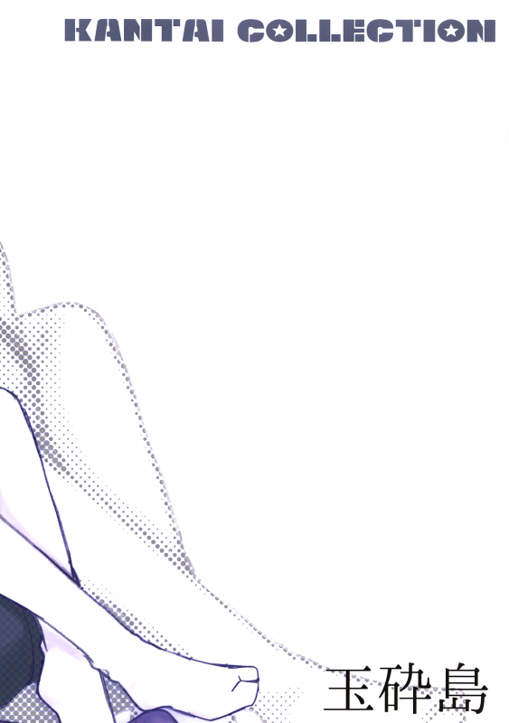 (Houraigekisen Yo-i! 6 Senme) [Gyokusaijima (38-shik_33