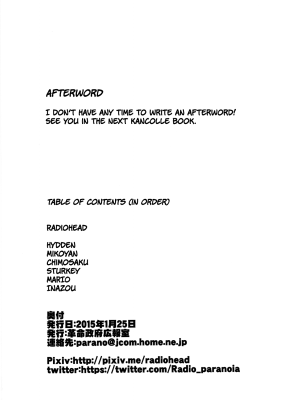 (Houraigekisen! Yo-i! 14Senme!) [Kakumei Seifu Kouhoushitsu (Variou_36