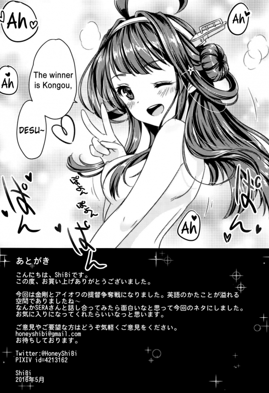 (Houraigekisen! Yo-i! 25Senme!) [MoNyaMoNya (ShiBi)] Eibei Yoru no Rengou _29