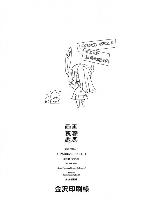 (Houraigekisen! Yo-i! 29Senme) [enuma elish (Yukimi)] PASSIVE SKILL (Kantai Collec_39