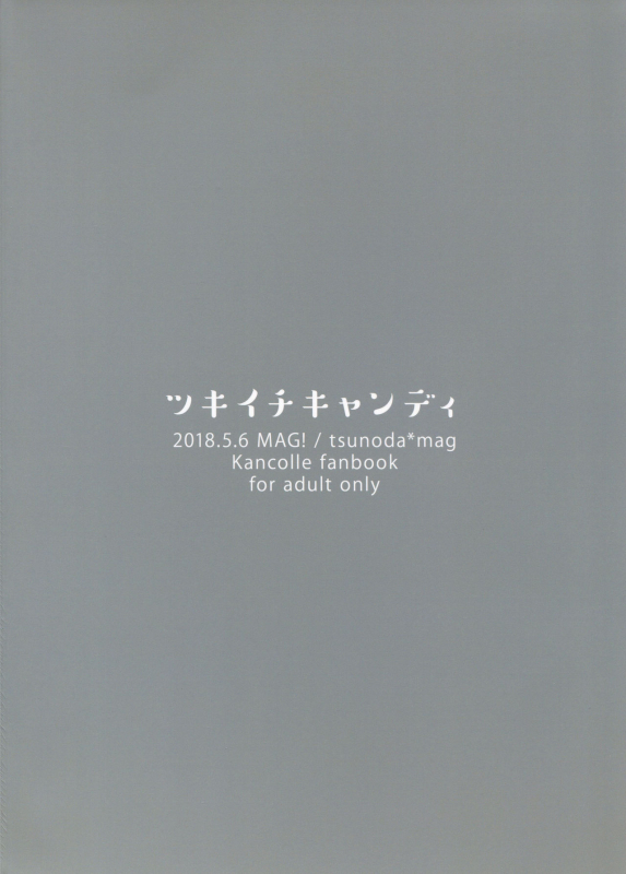 (Houraigekisen! Yo-i! 38Senme) [MAG! (TsunodaMag)] Tsukiichi Candy (Kantai Collection_21
