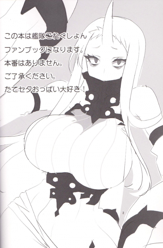 (Houraigekisen! Yo-i! 9Senme!) [BlueMage (Aoi Manabu)] Minato e Kaerou! (Kantai Col_01