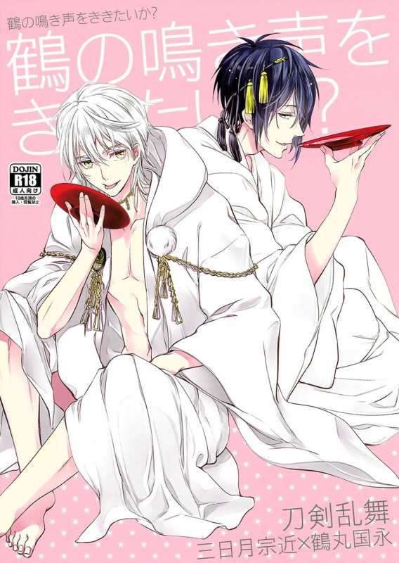 (Hyattou Ryouran ~Kimi no Heart o Shirahadori~ _00