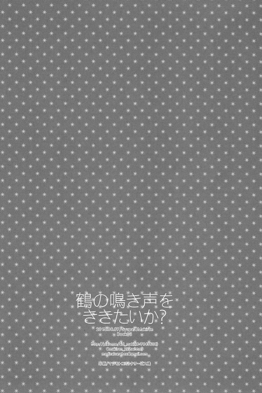 (Hyattou Ryouran ~Kimi no Heart o Shirahadori~ _17