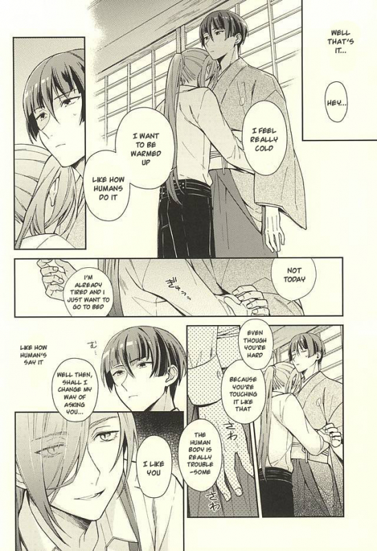 (Hyattou Ryouran ~Kimi no Heart o Shirahadori~) [Bien (nerigom)] Yami o Oyogu Sakana (Touke_15