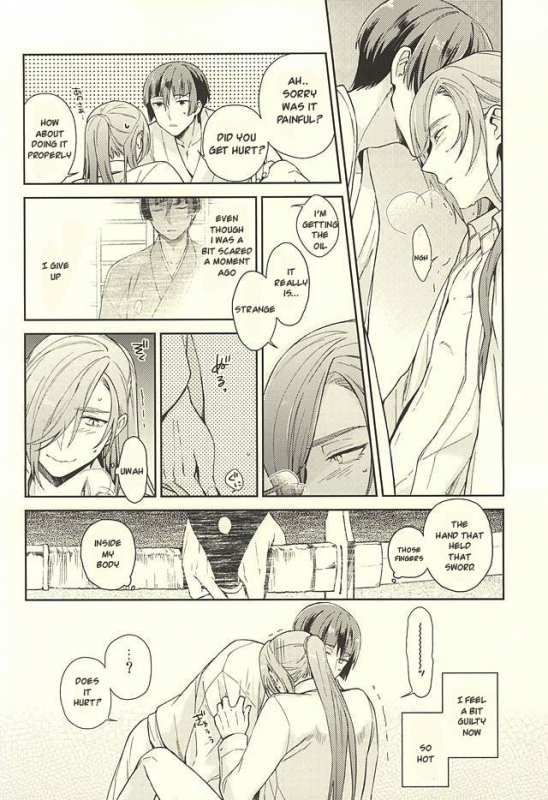 (Hyattou Ryouran ~Kimi no Heart o Shirahadori~) [Bien (nerigom)] Yami o Oyogu Sakana (Touke_17