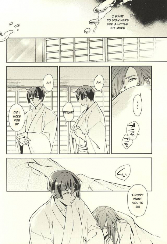 (Hyattou Ryouran ~Kimi no Heart o Shirahadori~) [Bien (nerigom)] Yami o Oyogu Sakana (Touke_25