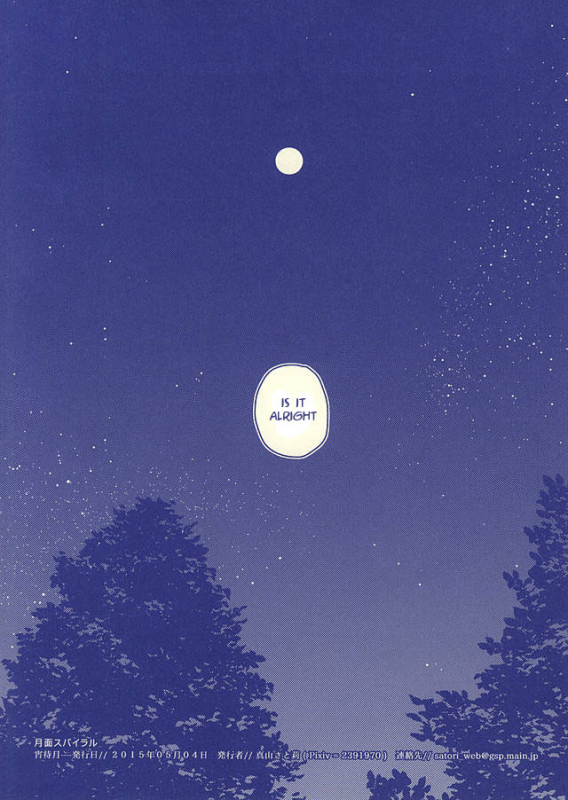 (Hyattou Ryouran ~Kimi no Heart o Shirahadori~) [Getsumen-Spiral (Mayama _35