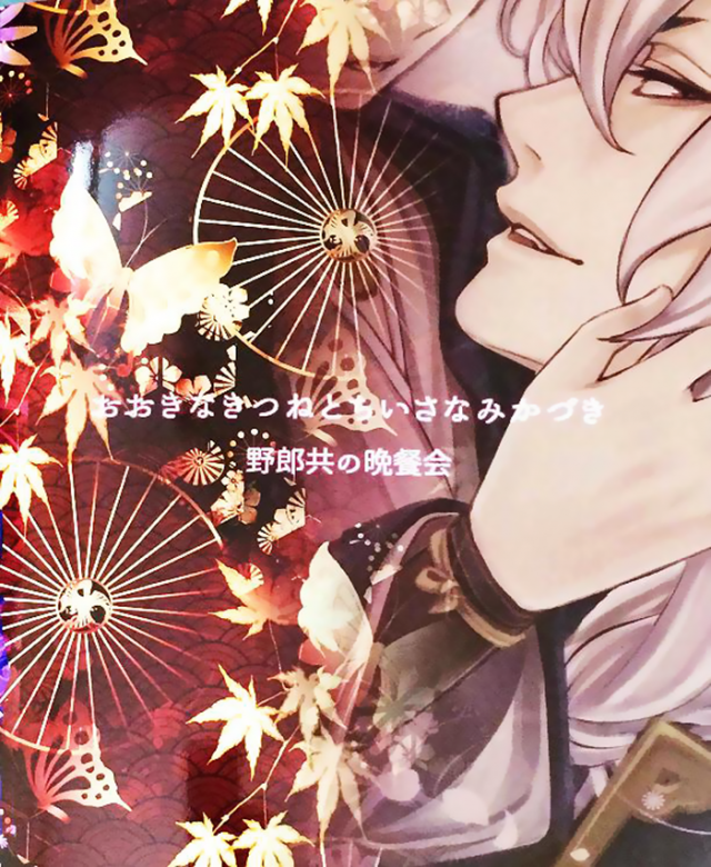 (Hyattou Ryouran ~Kimi no Heart_29