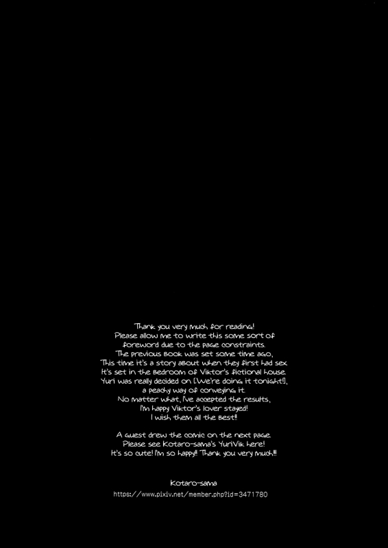 (Hyousou Strast Banquet) [Yakiniku Teishoku (Megumi)] Kiss no Tsugi (Yuri!!! on ICE) [English] [blanke_14