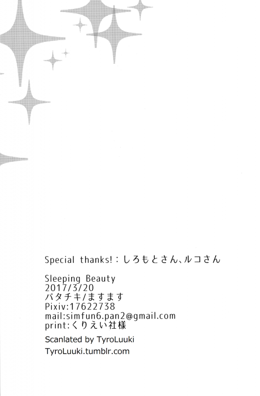 (Hyousou Strast) [Batachiki (masumasu)] Sleeping Beauty (Yuri!!! on ICE) [English] [TyroLuuki]_28