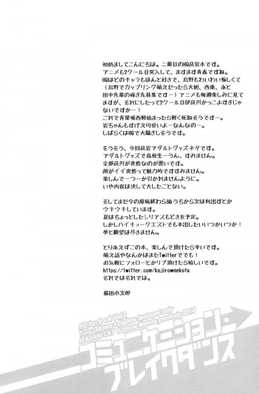 (IDLING ATTACKER 7) [ITADAKI CAT (Nekota Kojirow)] Communication Breakdance (Haikyuu!!) [Engl_05