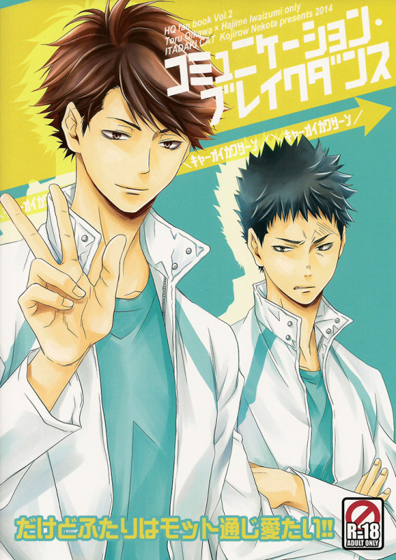 (IDLING ATTACKER 7) [ITADAKI CAT (Nekota Kojirow)] Communication Breakdance (Haikyuu!!) [Engl_25