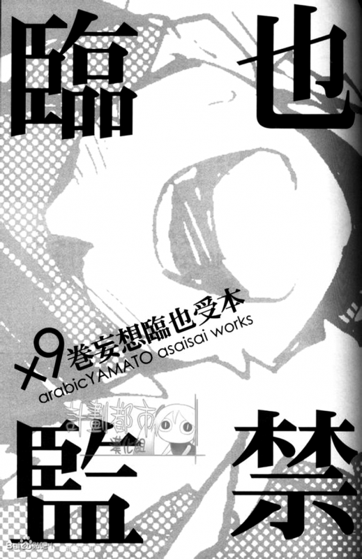 (Ikebukuro Crossroads × 2) [Arabic Yamato (Asaisai)] Izaya Kankin (Durarara!!) [English] _02