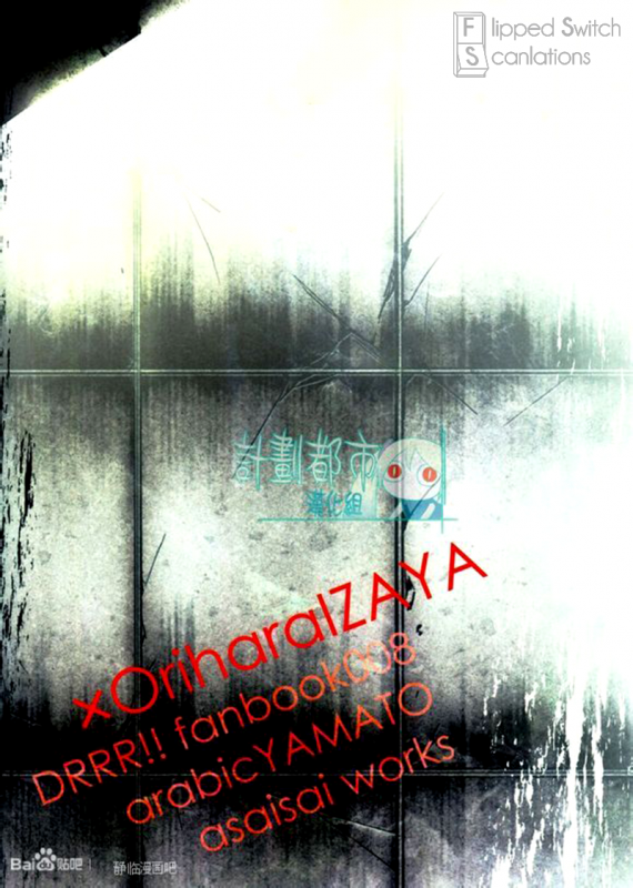 (Ikebukuro Crossroads × 2) [Arabic Yamato (Asaisai)] Izaya Kankin (Durarara!!) [English] _22