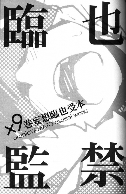 (Ikebukuro Crossroads × 2) [Arabic Yamato (Asaisai)] Izaya Kankin (Durarara!!) [English] [Yaoi_01