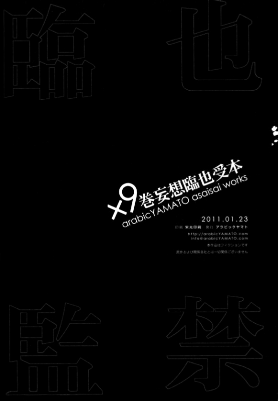 (Ikebukuro Crossroads × 2) [Arabic Yamato (Asaisai)] Izaya Kankin (Durarara!!) [English] [Yaoi_20