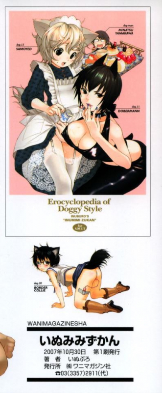 (Inuburo) INUMIMI ZUKAN - Otogibanashi ~ Erocyclopedia of Doggy Style- Ch. 1 - 5, 17, 24 (En_03