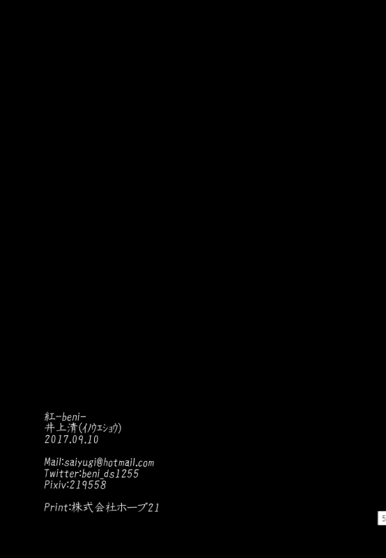 (Itan Renatus 5) [Beni (Inoue Kiyoshi)] Tsuioku no Souretsu (Jou) (Bungou Stray Dogs) [English]  [b_52