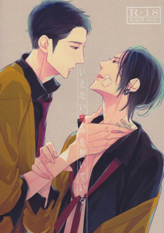 (J.GARDEN 32) [Kyuushiki (Ogawa Chise)] Ienai Itami o Daiteiru  An Unspeakable Pain [English] [Cocobee_00