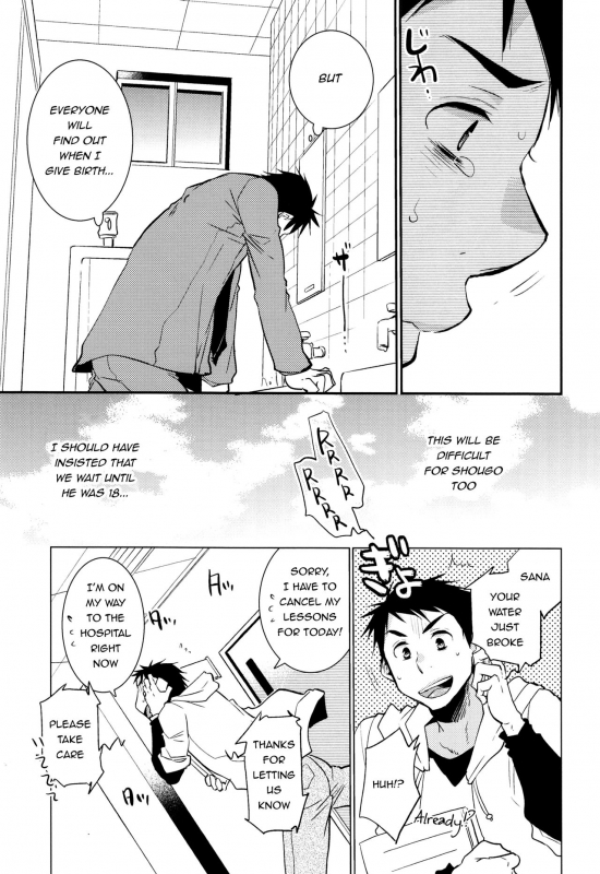 (J.GARDEN 38) [dog-ear (Ri-Ru-)] Kimi no Tame no Ninshin Seikatsu [English] {Shotachan}_10