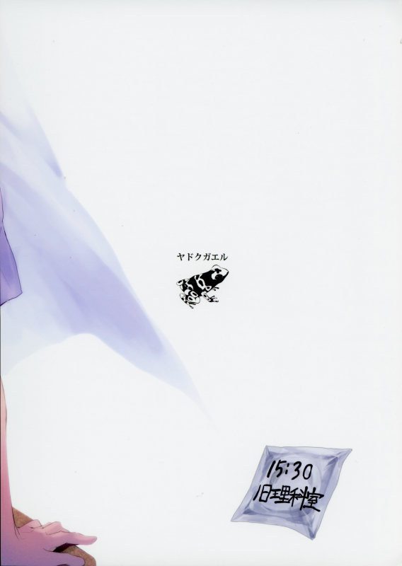 (J.GARDEN 40) [Yadokugaeru (Locon)] Houkago no Tasuku  Tasuku After School [English] [N04h]_25