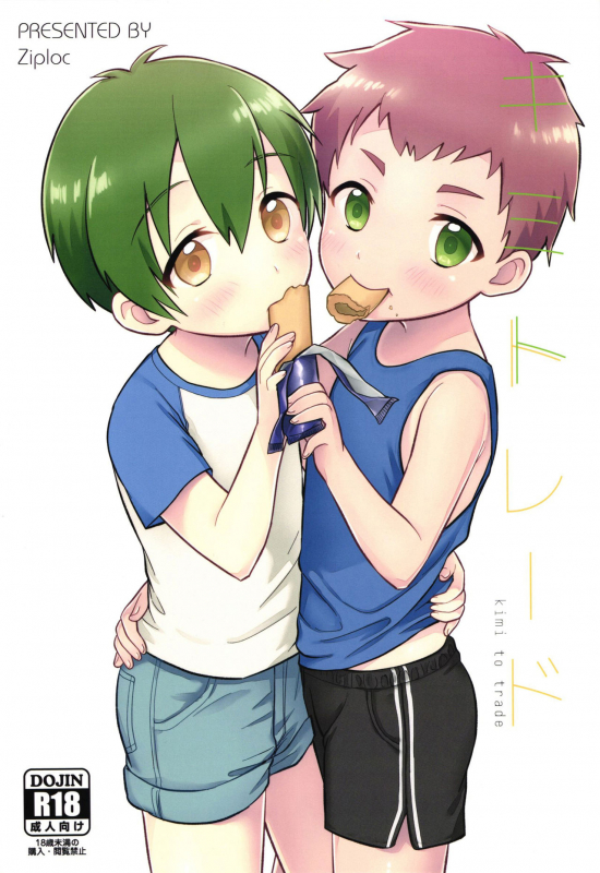 (J.GARDEN 41) [Ziploc (Yamachan)] Kimitrade - Kimi to Trade [English] {Shotachan}_00