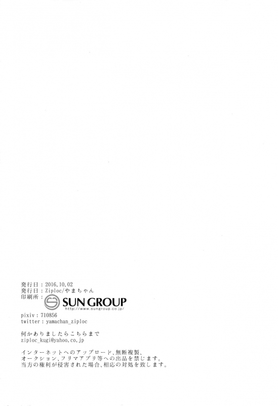 (J.GARDEN 41) [Ziploc (Yamachan)] Kimitrade - Kimi to Trade [English] {Shotachan}_40