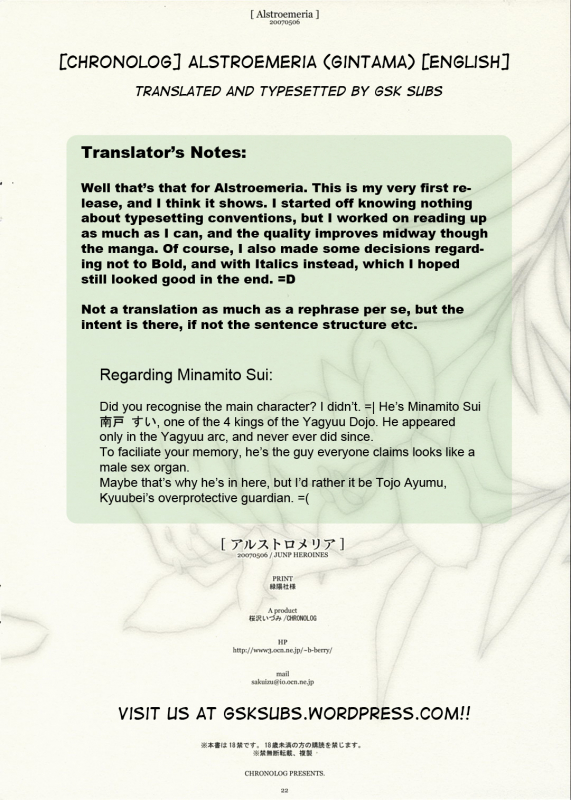 (Jump Heroines) [Chronolog (Sakurazawa Izumi)] Alstroemeria (Gintama) [English] {GSK Subs}_20
