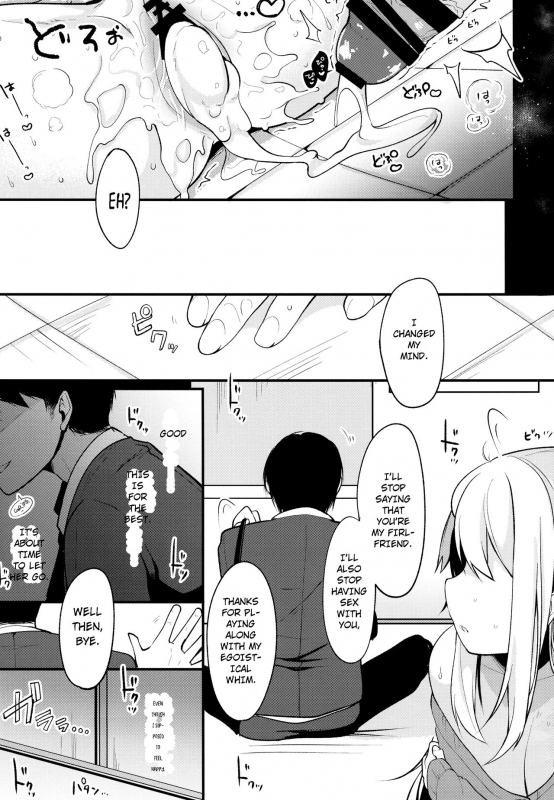 (Junction Box Nagoya 3) [Chocolate Synapse (Shika Yuno)] Boku no Kanojo o Shoukai Shimasu 2 (H_19