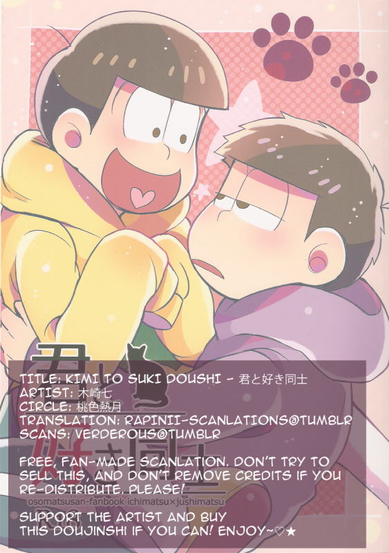 (Kahou wa Nete Matsu) [Momoiro-netsuduki (Kisaki Nana)] Kimi to Suki Doushi (Osomatsu-san) [Engl_35
