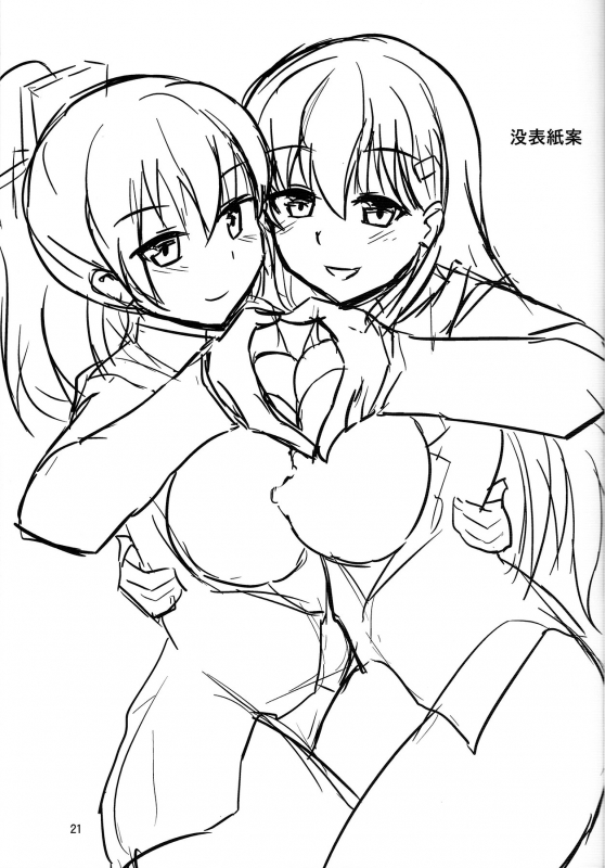 (Kamata Chinjufu 2) [Kaki_19