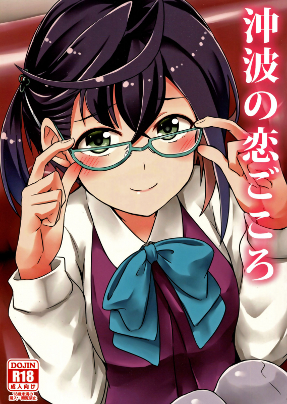 (Kancolle 4) [L5EX (Kamelie)] Okinami no Koigokoro (Kantai Collection -KanColle-) [English] {doujins._00