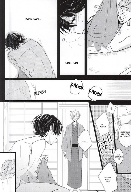 (KaneHoric) [Mike (Sautsu)] Kane-san ni wa Ienai Wanaide Kudasai.   Please don’t tell K_02