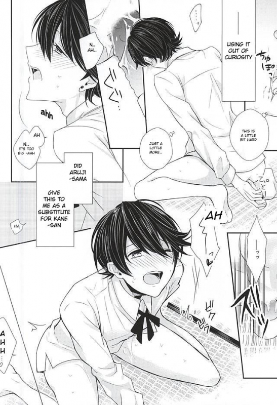 (KaneHoric) [Mike (Sautsu)] Kane-san ni wa Ienai Wanaide Kudasai.   Please don’t tell K_08