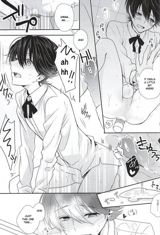 (KaneHoric) [Mike (Sautsu)] Kane-san ni wa Ienai Wanaide Kudasai.   Please don’t tell K_09