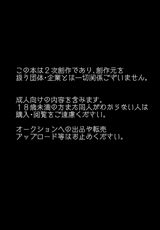 (Kansai! Kemoket 6) [TUMBLE WEED (Itameshi)] Ninnin no Himitsu (Pokémon) [English] [BSN]_01